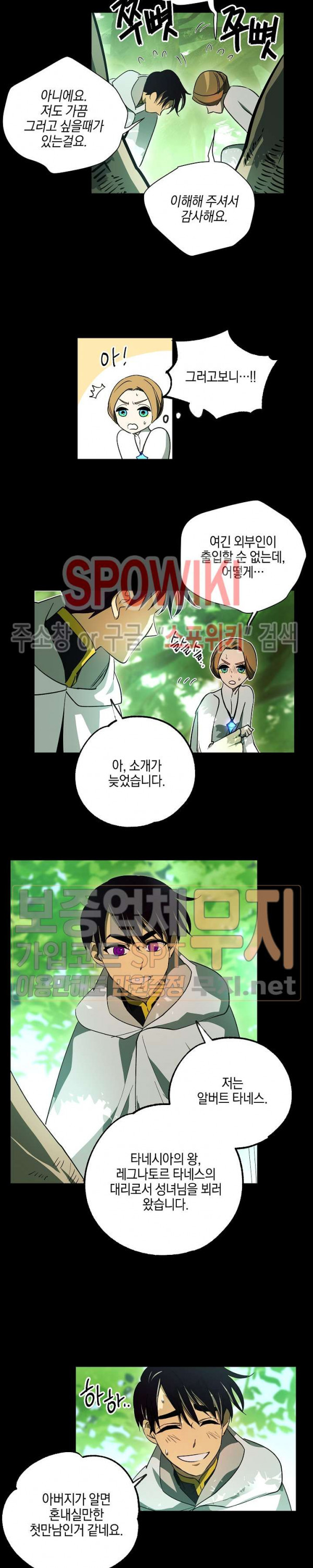 Seven Knights-Alkyd Ch.52 p3