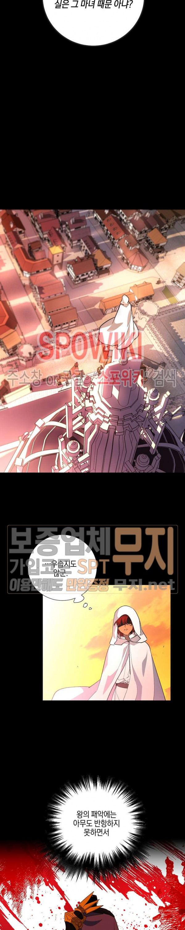 Seven Knights-Alkyd Ch.52 p6