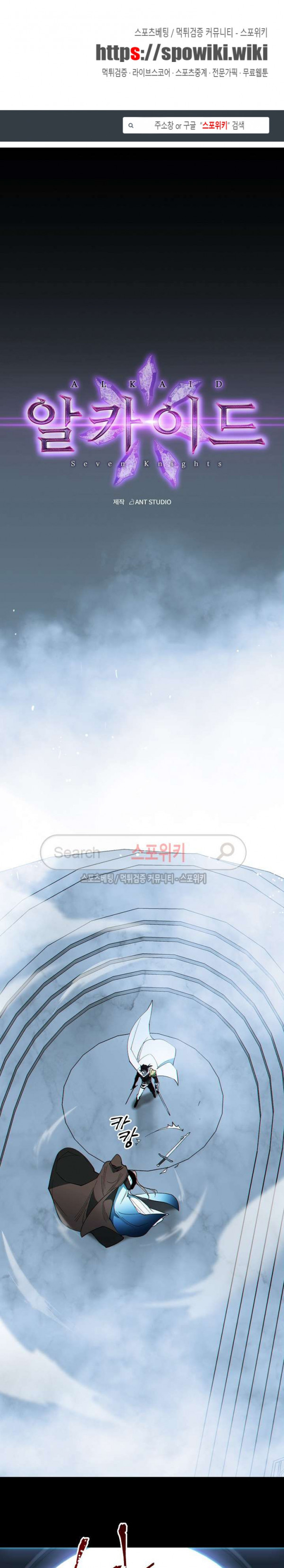 Seven Knights-Alkyd Ch.6 p1
