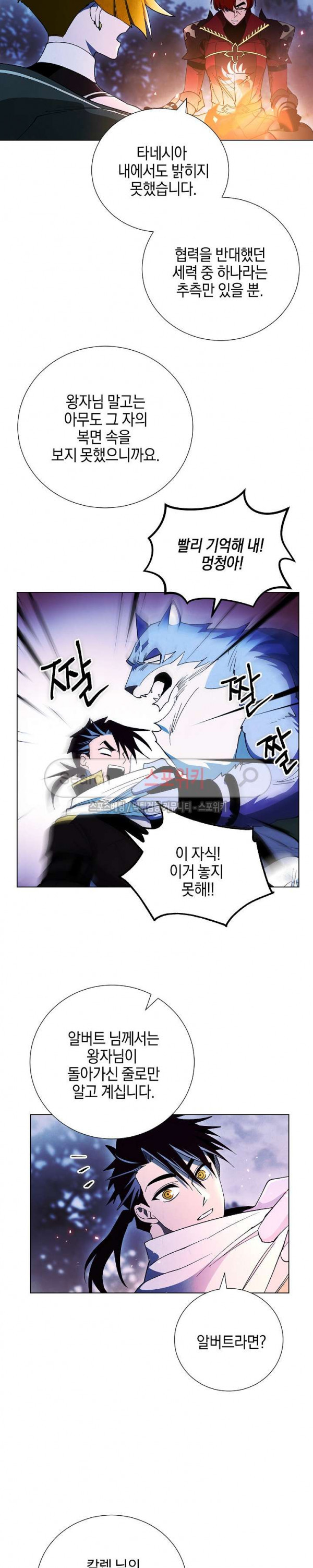 Seven Knights-Alkyd Ch.6 p10