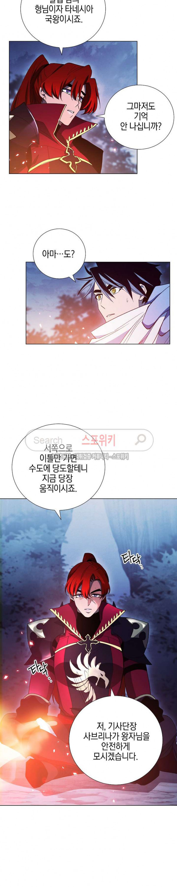 Seven Knights-Alkyd Ch.6 p11