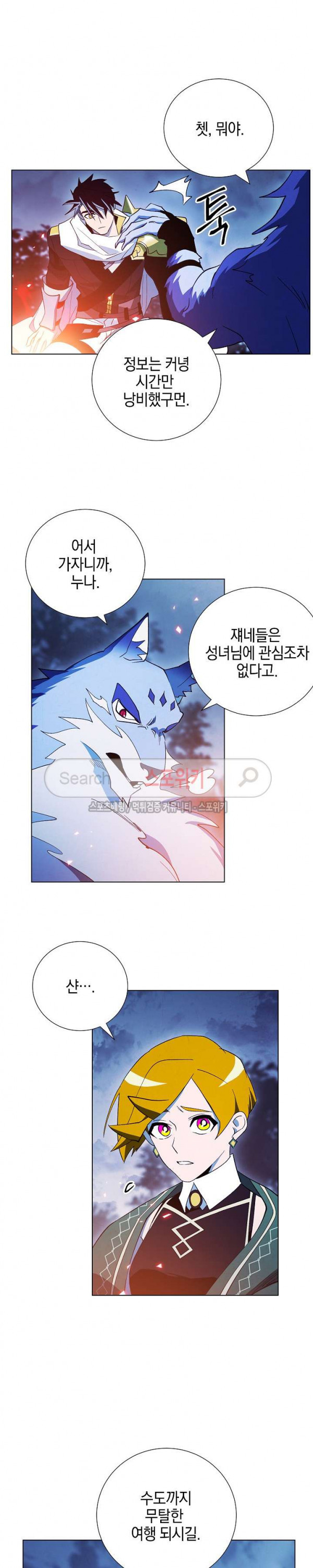 Seven Knights-Alkyd Ch.6 p12