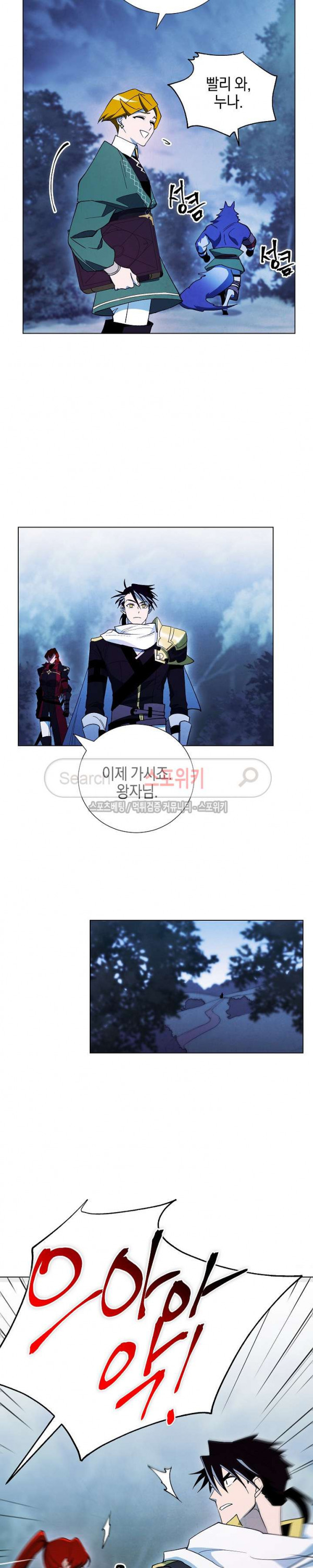 Seven Knights-Alkyd Ch.6 p13