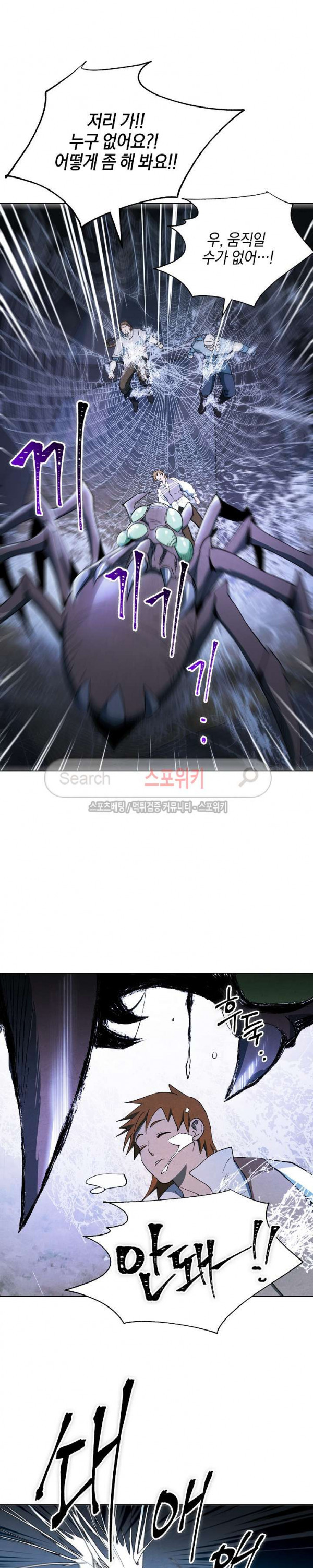Seven Knights-Alkyd Ch.6 p15