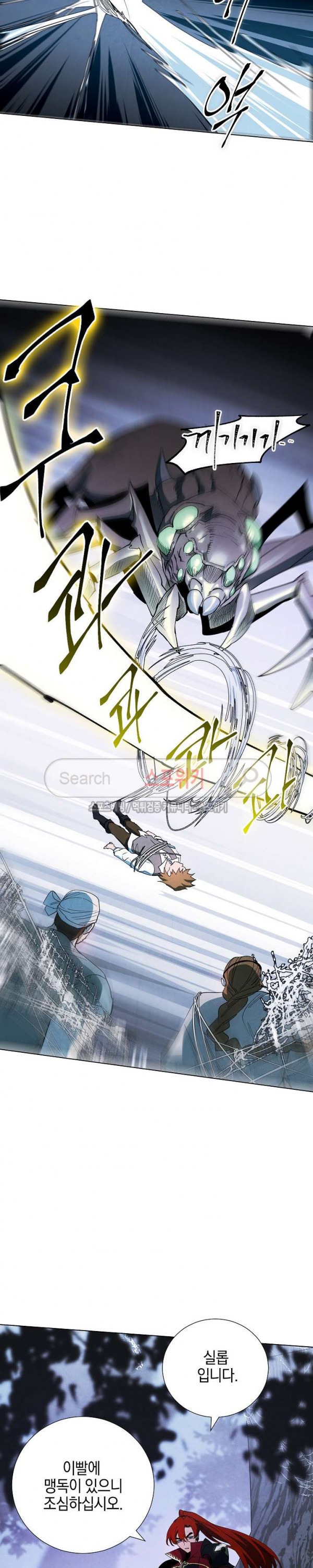 Seven Knights-Alkyd Ch.6 p16