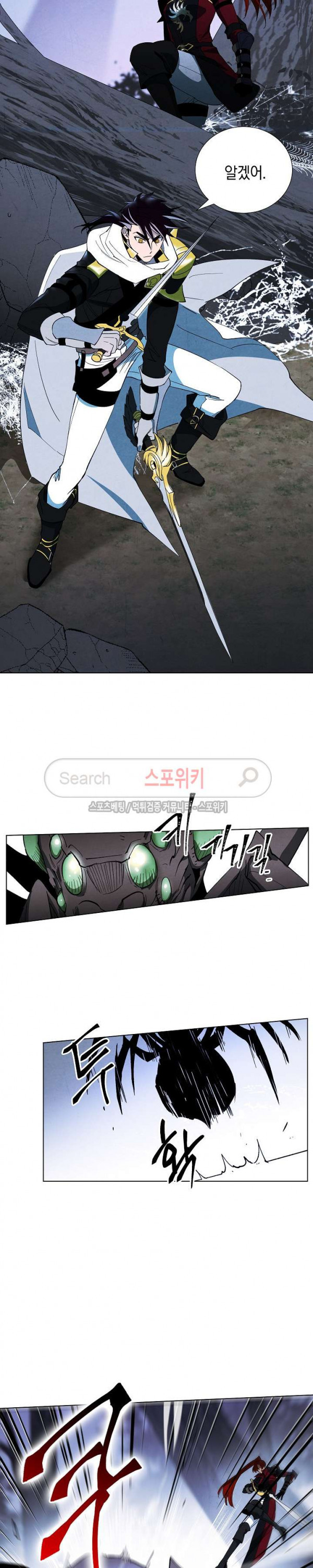 Seven Knights-Alkyd Ch.6 p17