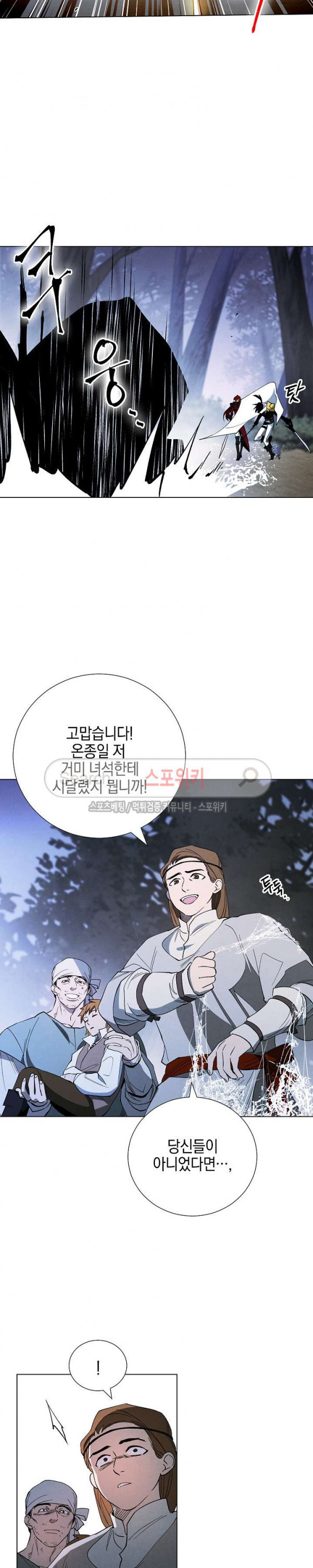 Seven Knights-Alkyd Ch.6 p19
