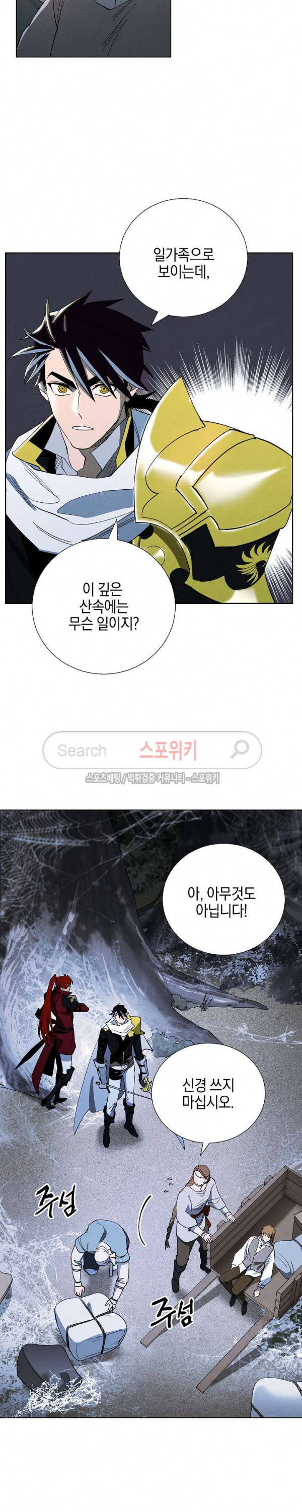 Seven Knights-Alkyd Ch.6 p20