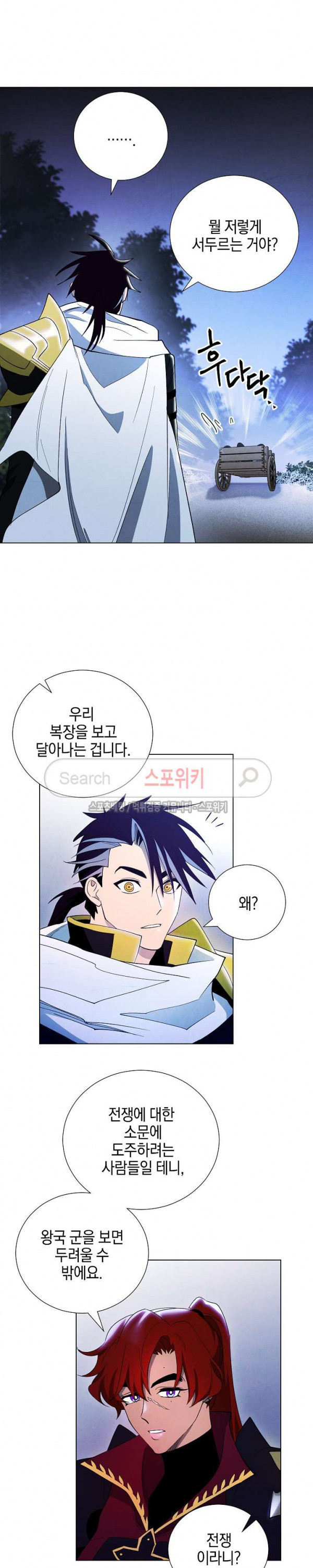 Seven Knights-Alkyd Ch.6 p21