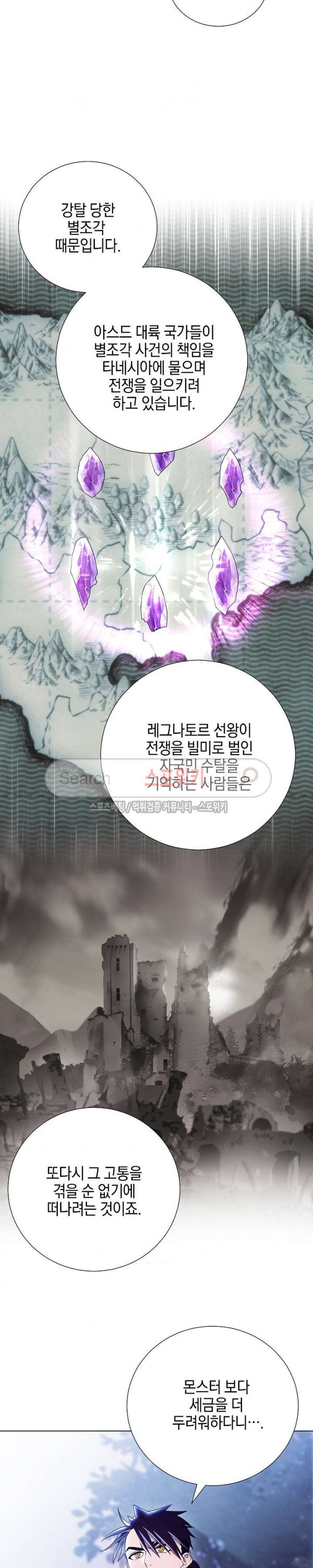 Seven Knights-Alkyd Ch.6 p22