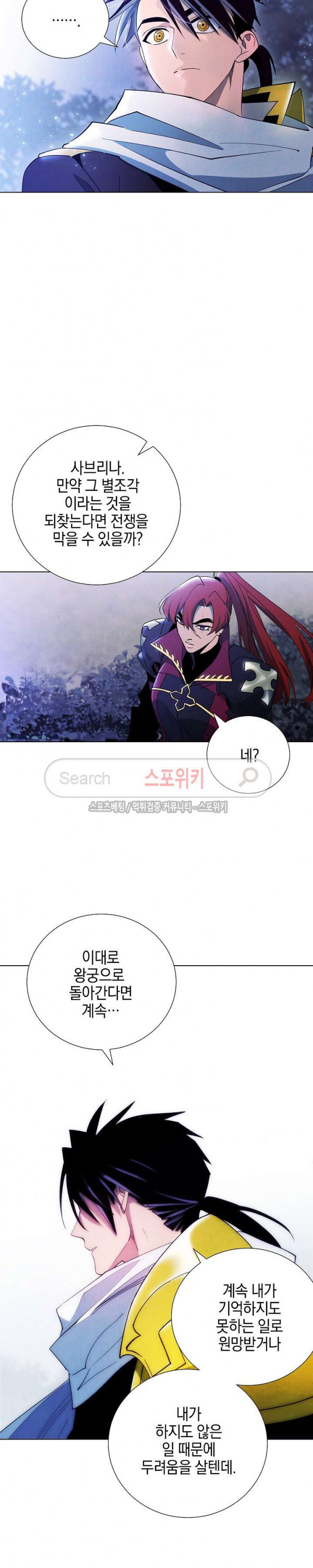 Seven Knights-Alkyd Ch.6 p24