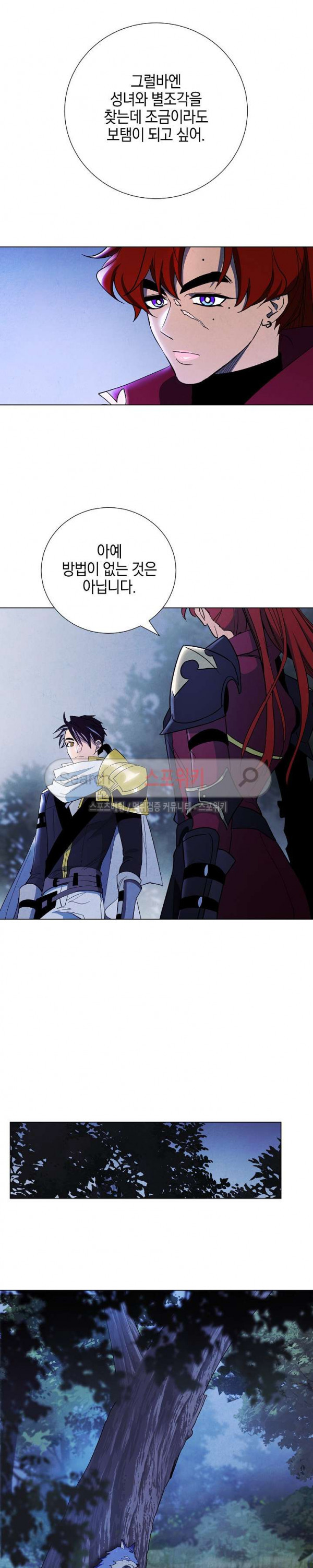 Seven Knights-Alkyd Ch.6 p25