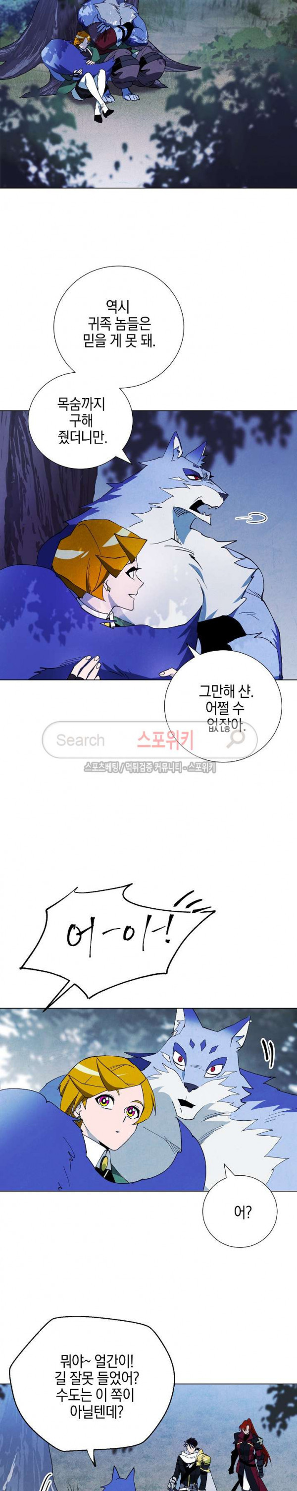 Seven Knights-Alkyd Ch.6 p26