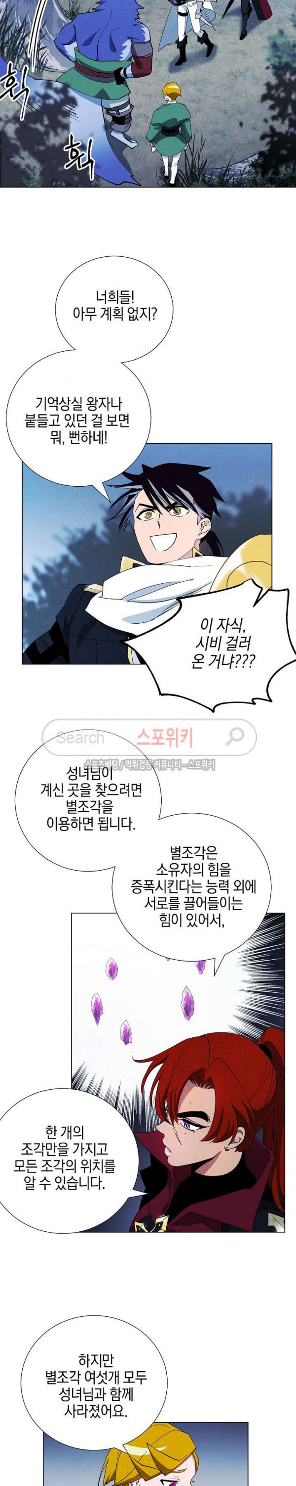 Seven Knights-Alkyd Ch.6 p27