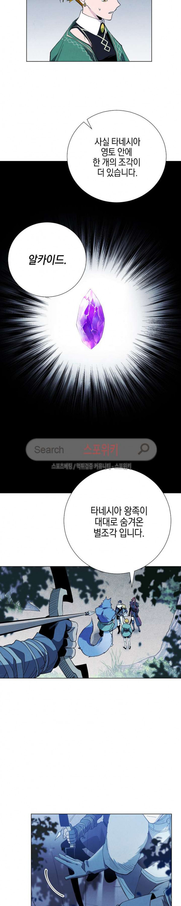 Seven Knights-Alkyd Ch.6 p28
