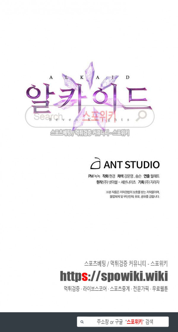 Seven Knights-Alkyd Ch.6 p30
