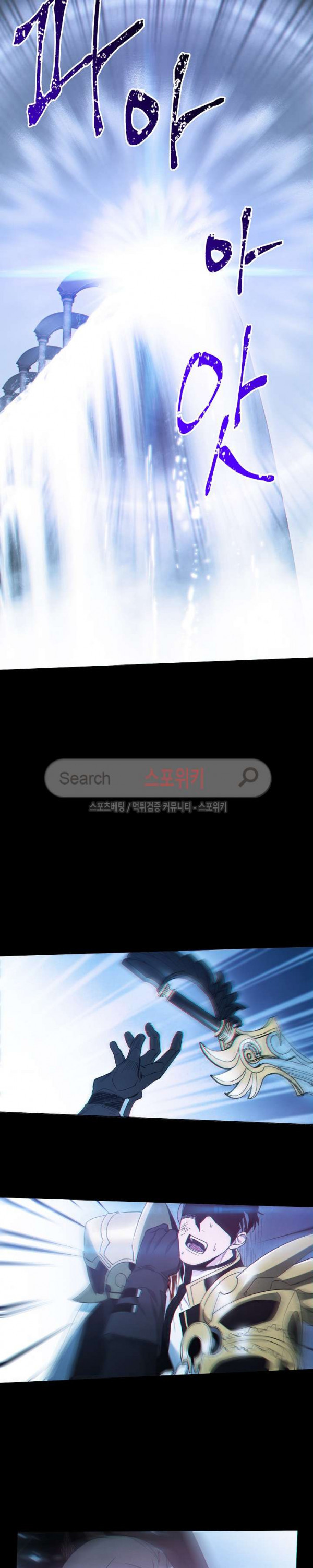 Seven Knights-Alkyd Ch.6 p4