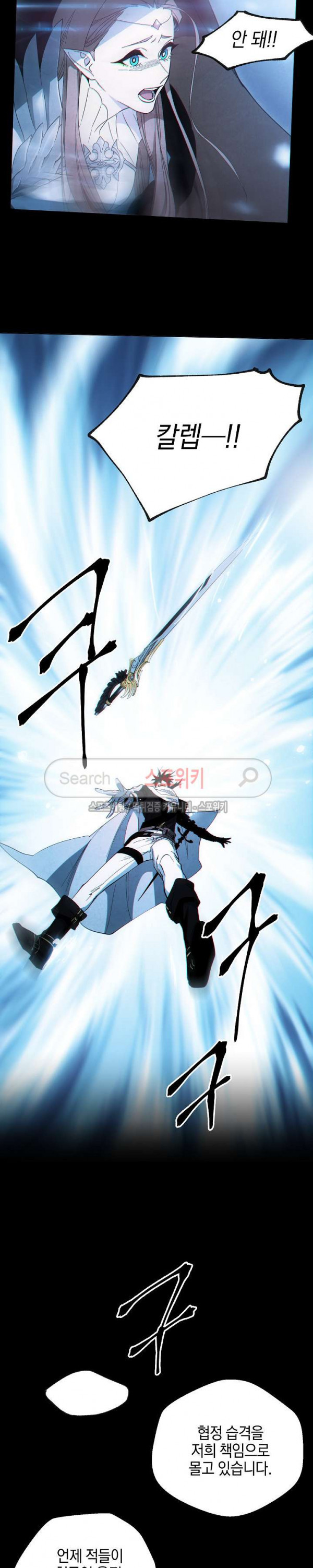 Seven Knights-Alkyd Ch.6 p5