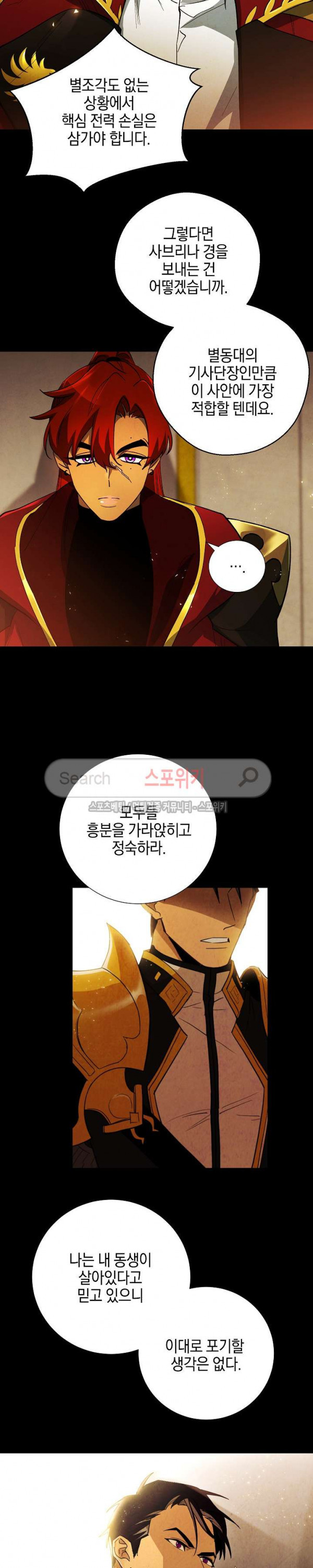 Seven Knights-Alkyd Ch.6 p7