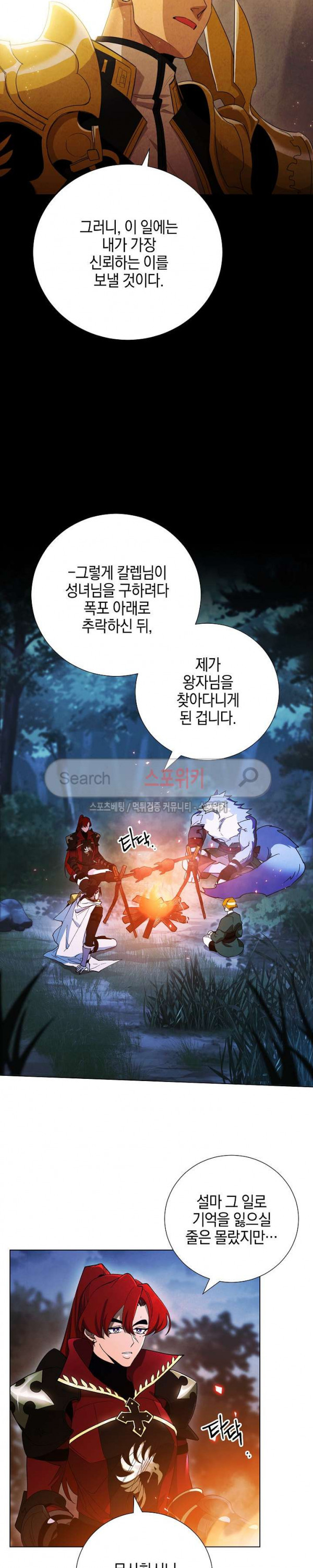 Seven Knights-Alkyd Ch.6 p8