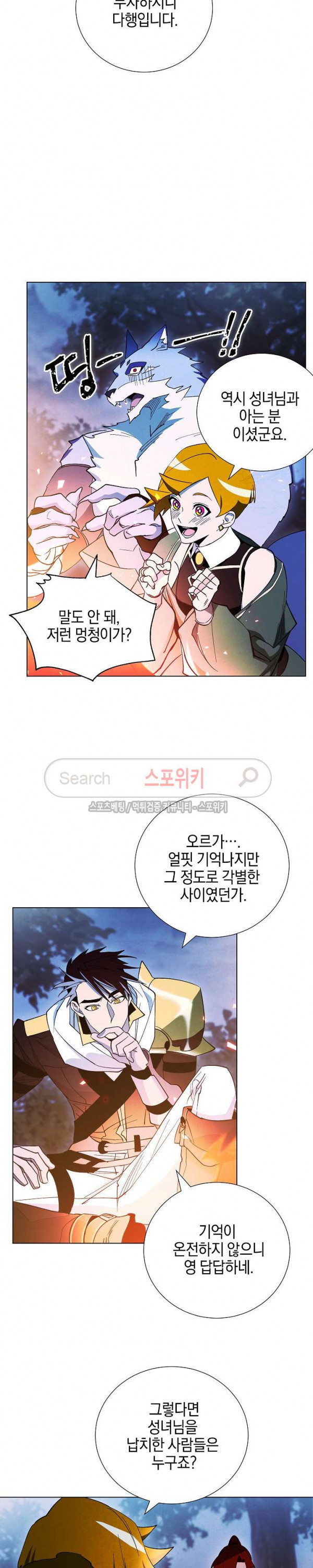 Seven Knights-Alkyd Ch.6 p9