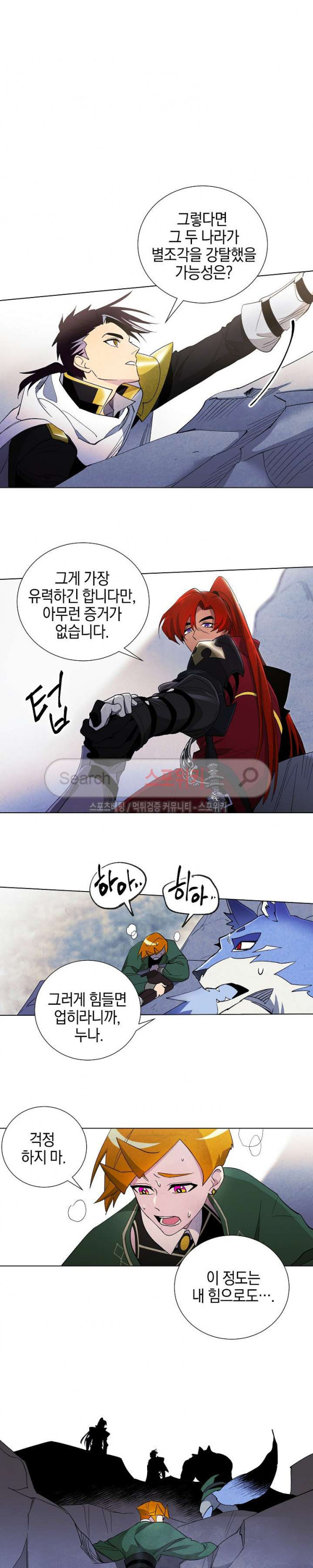 Seven Knights-Alkyd Ch.7 p10