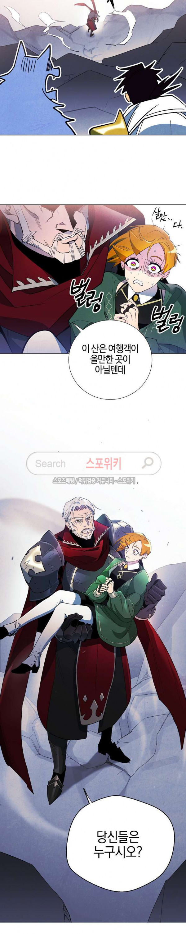 Seven Knights-Alkyd Ch.7 p13