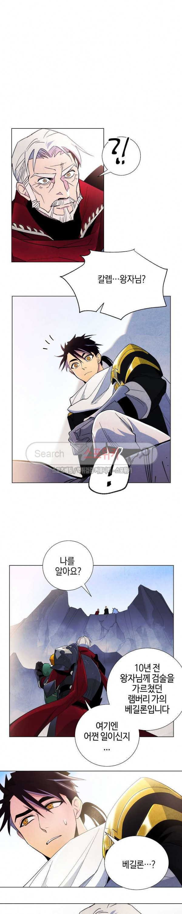 Seven Knights-Alkyd Ch.7 p14