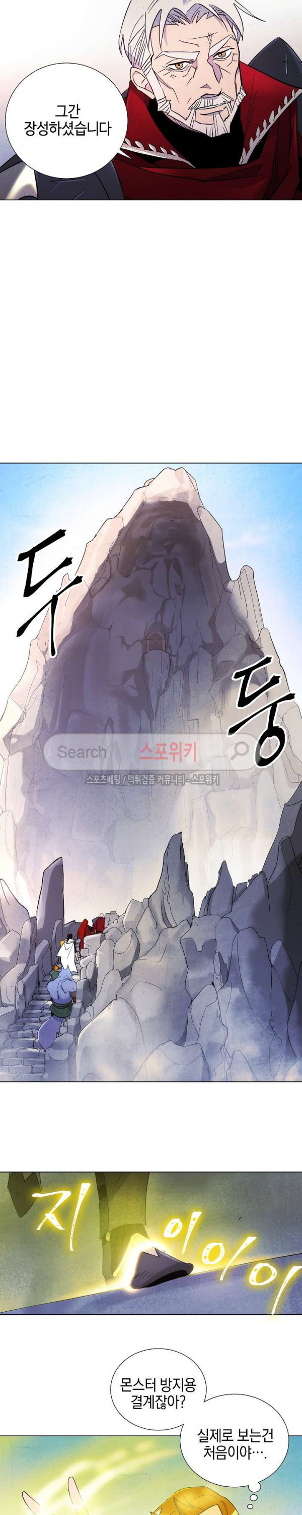Seven Knights-Alkyd Ch.7 p15