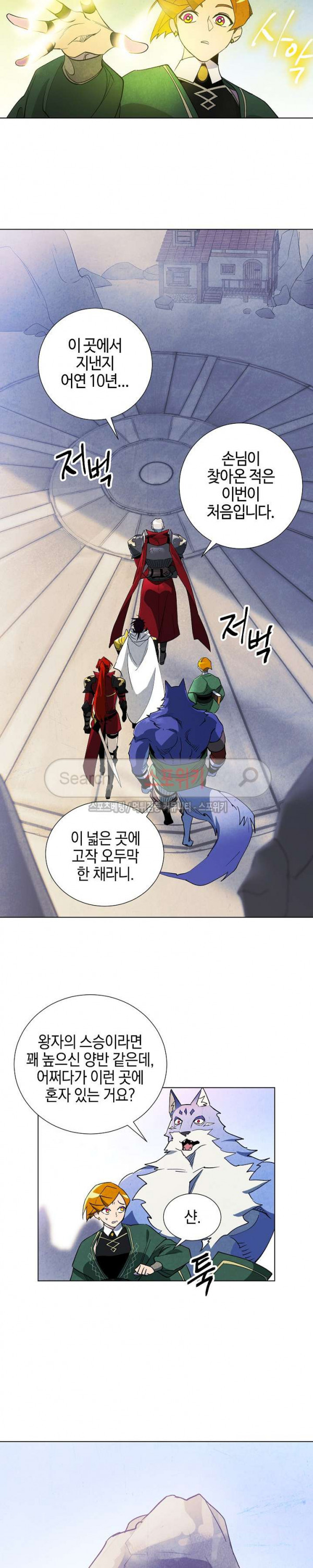 Seven Knights-Alkyd Ch.7 p16