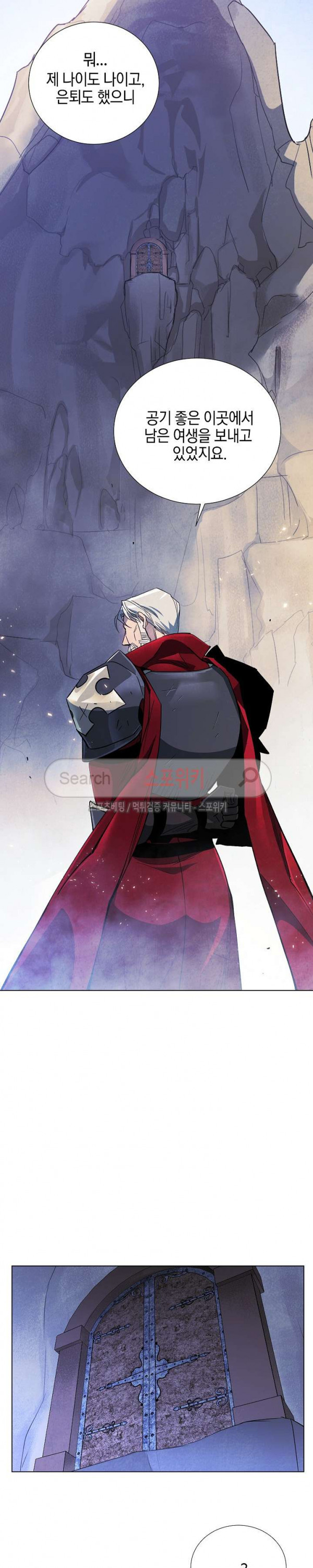 Seven Knights-Alkyd Ch.7 p17