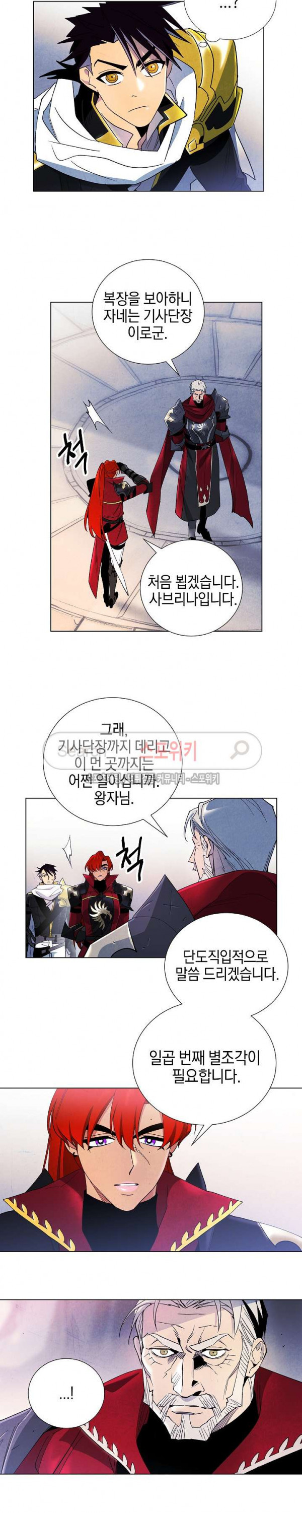 Seven Knights-Alkyd Ch.7 p18