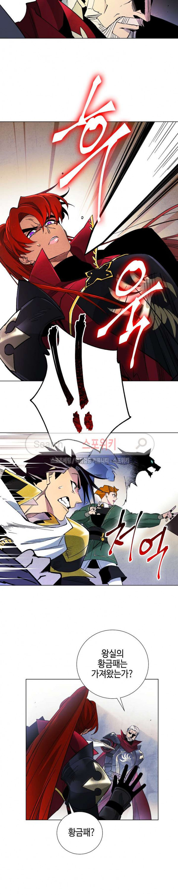 Seven Knights-Alkyd Ch.7 p20