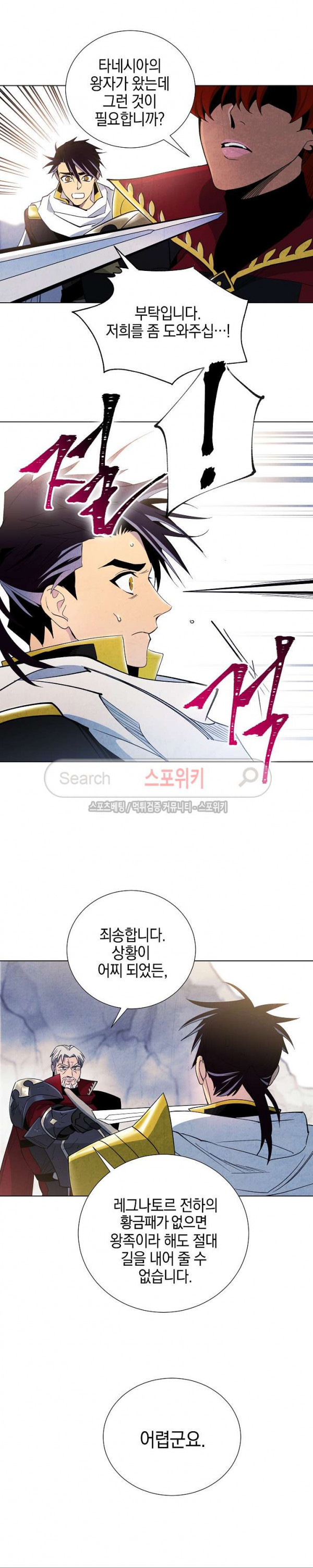 Seven Knights-Alkyd Ch.7 p21