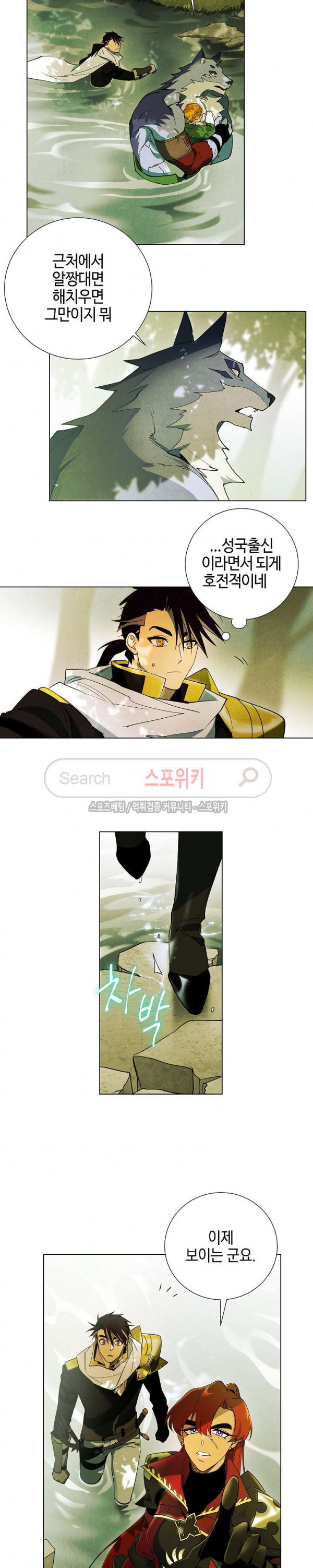 Seven Knights-Alkyd Ch.7 p3