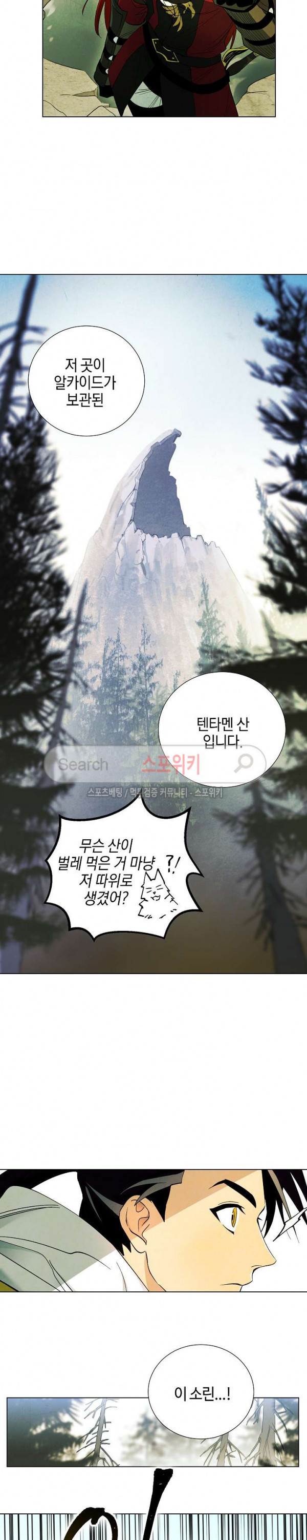 Seven Knights-Alkyd Ch.7 p4