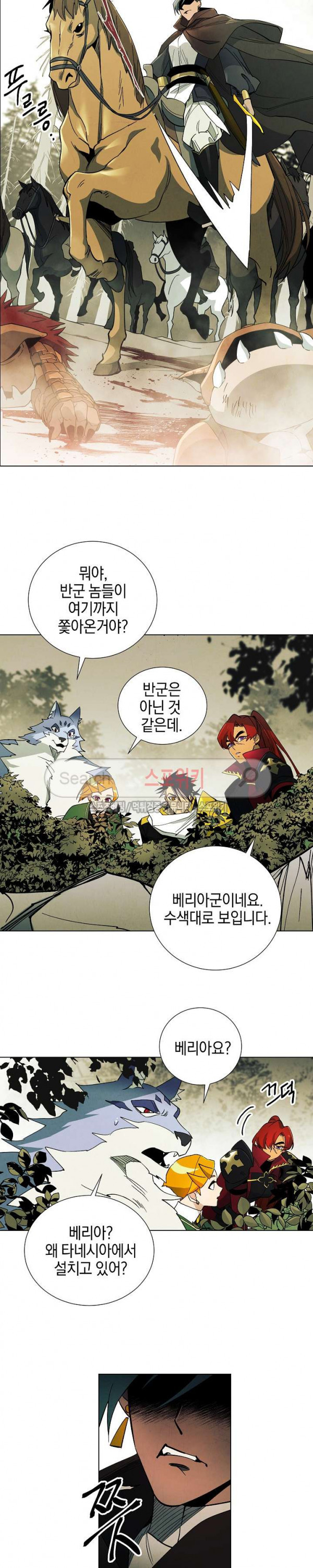 Seven Knights-Alkyd Ch.7 p6