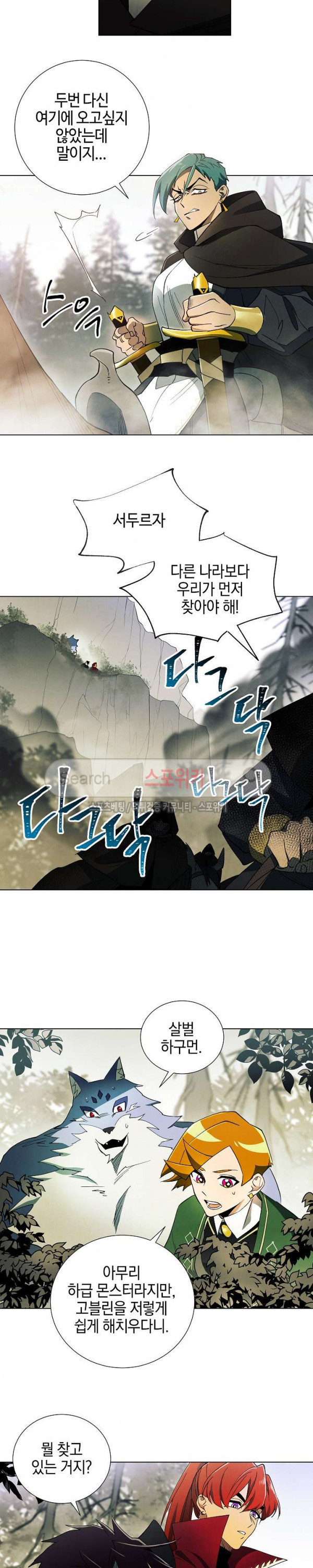 Seven Knights-Alkyd Ch.7 p7