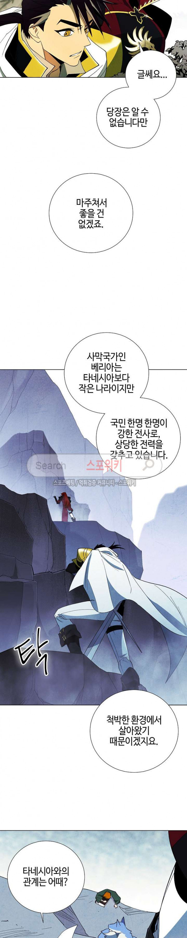 Seven Knights-Alkyd Ch.7 p8