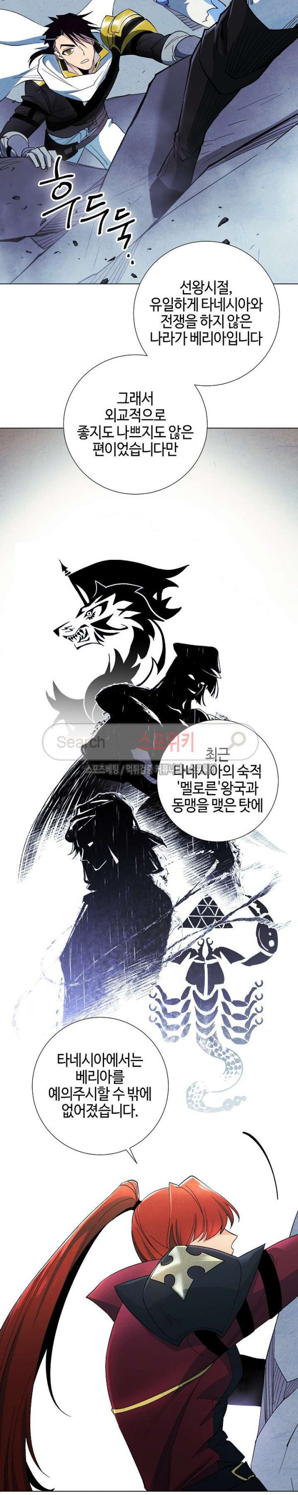 Seven Knights-Alkyd Ch.7 p9