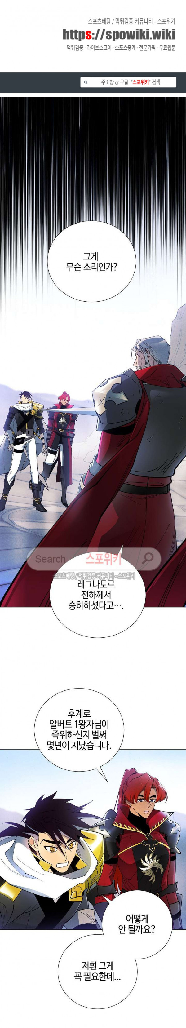 Seven Knights-Alkyd Ch.8 p1
