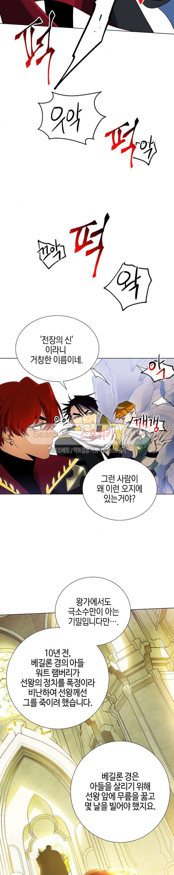Seven Knights-Alkyd Ch.8 p10