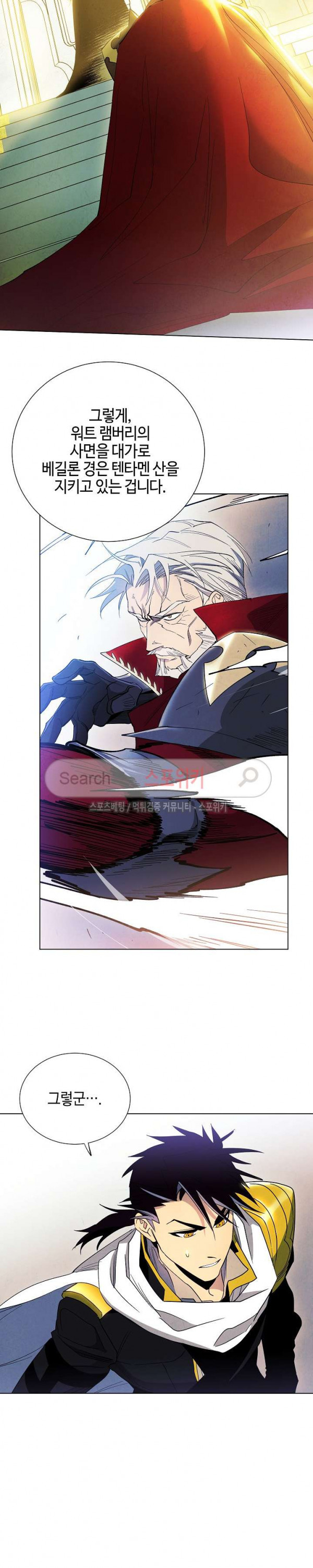 Seven Knights-Alkyd Ch.8 p11