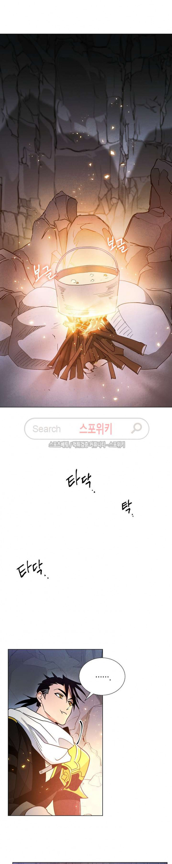 Seven Knights-Alkyd Ch.8 p12