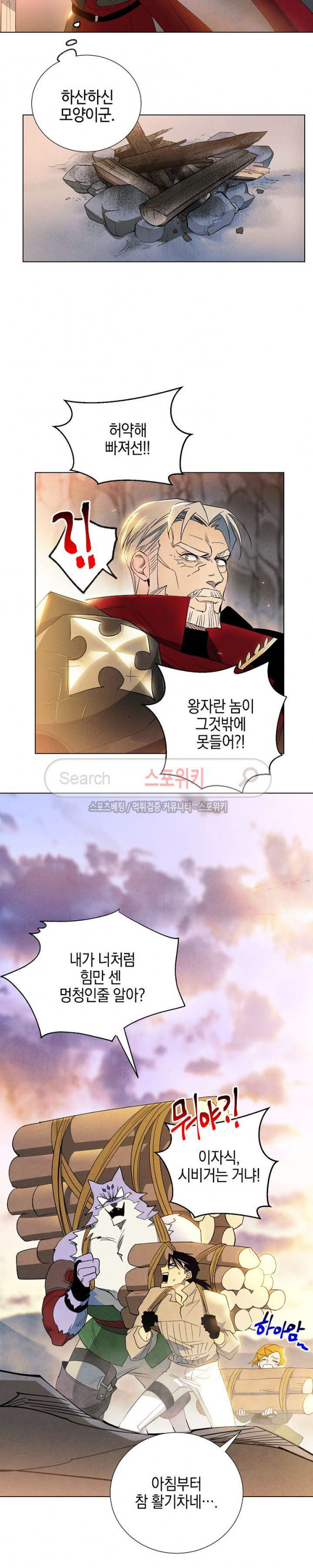 Seven Knights-Alkyd Ch.8 p16
