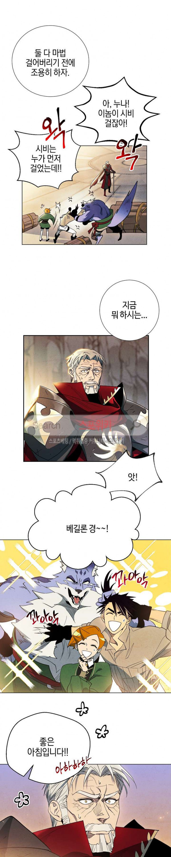 Seven Knights-Alkyd Ch.8 p17