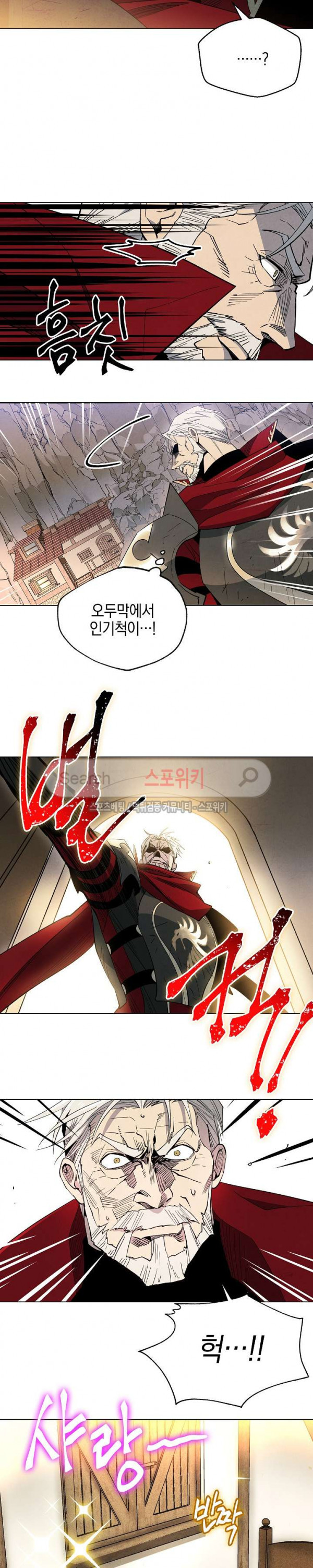 Seven Knights-Alkyd Ch.8 p18