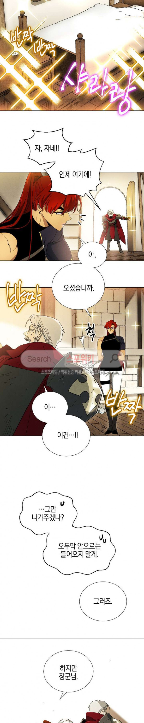 Seven Knights-Alkyd Ch.8 p19