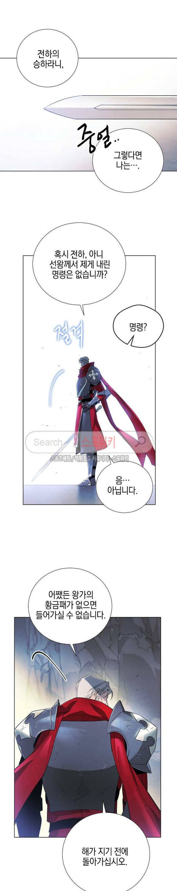 Seven Knights-Alkyd Ch.8 p2