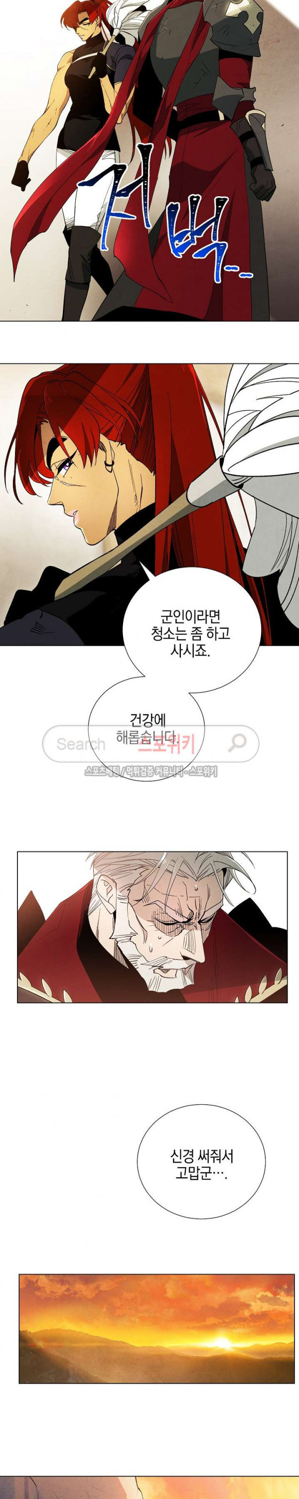 Seven Knights-Alkyd Ch.8 p20